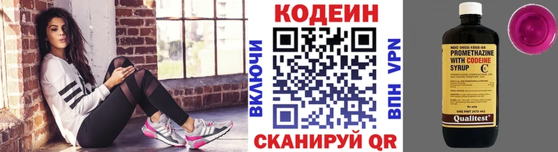 Кодеин Purple Drank  Купить где  Болохово 