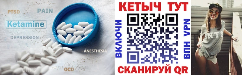 Купить закладки Болохово КЕТАМИН VHQ