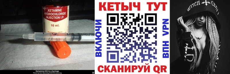 КЕТАМИН VHQ Болохово
