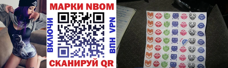 Купить  Болохово  Марки 25I-NBOMe 1,8мг 